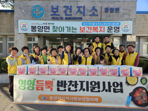 의성군 봉양면지사협, 취약계층 식사배달 성료