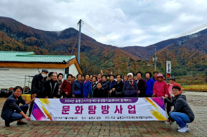울릉 지역 장애인 문화탐방사업