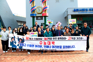 울릉군 청소년수련관, 울진고 수험생 응원