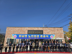 상주시 외남면, 주민 문화공간 노인회관 준공