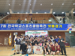 구미 선주고, 넷볼대회 2년 연속 우승 차지