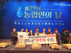 청도군 농정평가 ‘우수’  5년 연속 수상
