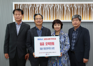 손응연 재울산 영양향우회 회장 영양군에 고향사랑기부금 기탁