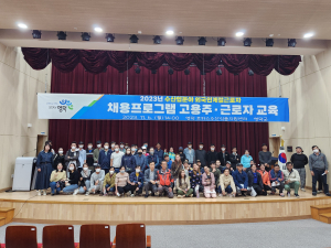 영덕, 수산업 대표ㆍ외국인 계절근로자 교육