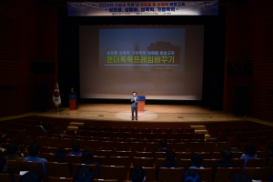 고령군, 상호 존중하는 조직문화 만들기
