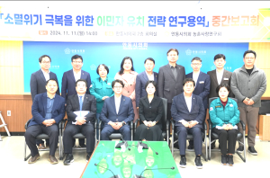 안동시의회 농촌사랑연구회 성과 공유