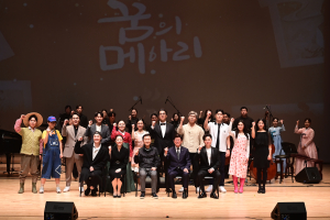 고령군, 청년예술인 창작음악극 ‘꿈의 메아리’ 성료