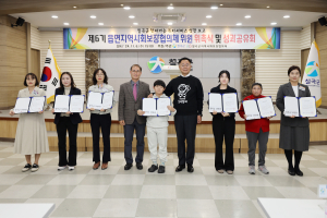 칠곡군, 읍면 지사협 위원 위촉ㆍ성과공유
