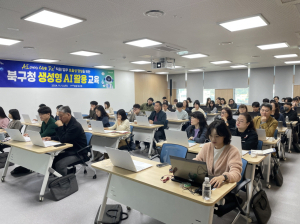 포항시 북구, AI 기술 활용 행정서비스 레벨 업