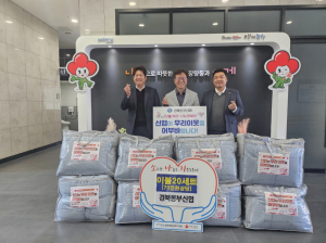 경북동부신협, 포항 장량동에 이불세트 전달