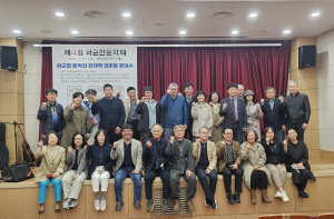 한국인 삶과 정신 스민 하근찬 작품 재조명