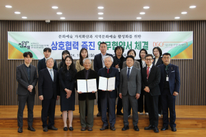 대구동구문화재단-ARKO 한국창작음악제추진위윈회 업무협약 체결