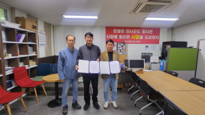 대구시 군위전통시장 상인회, 업무 협약 체결