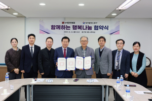 대구시 중구-누네안과병원, 함께하는 행복나눔 사업 협약 체결