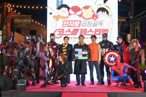 대구 ‘안지랑곱창골목 코스튬 페스티벌’ 성료