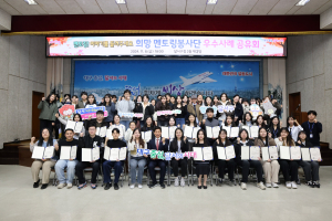 달서구 '희망 멘토링봉사단 우수사례 공유회'