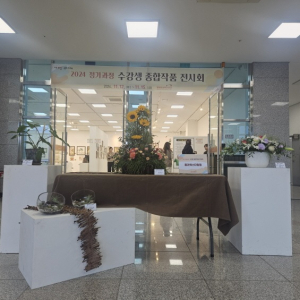 구미 강동문화복지회관 수강생 작품전시회