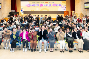 구미시여성단체협의회, 정책 타운홀미팅 열어