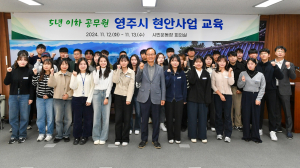 영주시 공무원, 현안 사업 직접 둘러본다