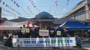 한울본부, 전통시장에서 친환경 장바구니 나눔 행사