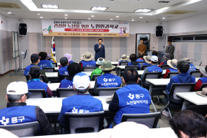 대구 중구, 3개동서 노인인권학교 운영