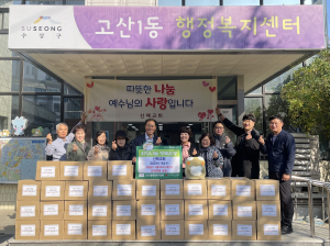 신매교회, 수성구 고산1동에 식품꾸러미 80박스 기탁