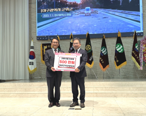 재경군위군향우회, 고향사랑 모아 500만원 고향사랑기부