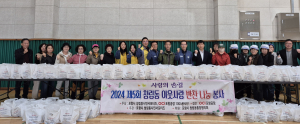 포항 청림동 시민서포터즈, 이웃사랑 반찬 나눔