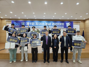 포항대, 제1회 자기소개서 경진대회 성료