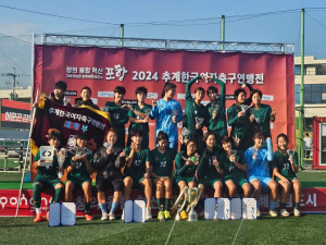 위덕대학교 여자축구부,  추계한국여자축구연맹전 우승으로 4관왕