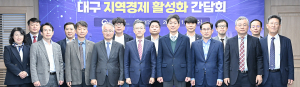 대구시-산통부, 로봇기업 현장 목소리 청취