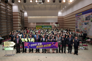 ‘안전 포항 대전환’ 다짐…시민ㆍ단체 역량 총집결