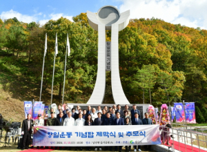 경산 남산면 들기공원서 ‘항일운동기념탑 제막’