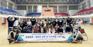 대구한의대 체육학과, 재능나눔과 봉사활동 진행