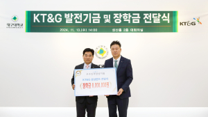 KT&G 대구본부, 대구대에 상상장학금 800만원 전달