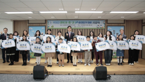 DGB금융그룹, ‘전국 초ㆍ중ㆍ고 iM환경일기대회’ 개최