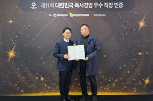 동우씨엠그룹, ‘대한민국 독서경영 우수직장’ 인증