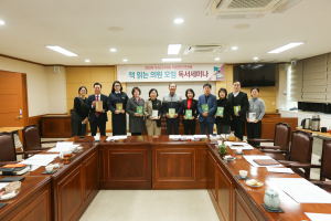 대구 수성구의회 독서세미나