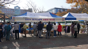 수성대 사회복지과, 대구드림텍과 함께 ‘사랑의 바자회’ 개최