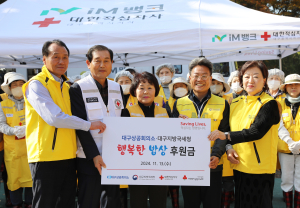 대구상공회의소ㆍ대구지방국세청, 무료급식 활동 전개