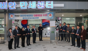 의성 비안만세센터 대통령상 수상 현판식