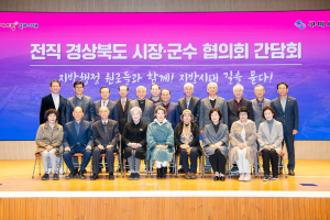 전직 시장ㆍ군수들 구미서 경북 발전 논하다