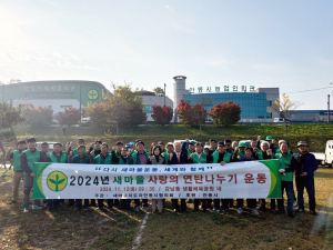 새마을지도자안동시協, 이웃사랑 ‘따뜻한 나눔’