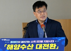 道 “침체된 어촌ㆍ수산업 부활시켜 소득 5만불 시대 연다”