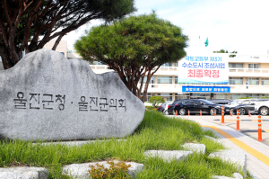 (재)울진군장학재단 울진사랑 특기(예·체·능) 장학금 신청·접수