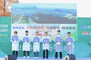 김천시, 가축전염병 가상방역 현장훈련