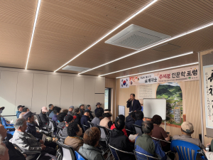 영주 ‘정감록 금계마을 주세붕 인문학 포럼’