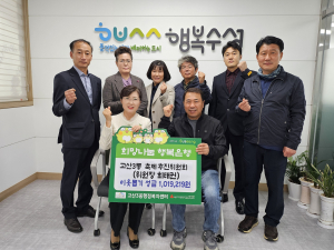대구 수성구 고산3동 축제추진위원회, 이웃돕기 성금 기탁