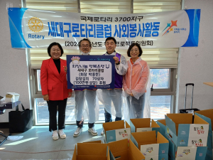 새대구로타리클럽, 수성구 수성1가동에 김장김치 후원
