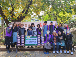 대구 수성구 범물2동 우리마을교육나눔, 사랑의 김장김치 나눔